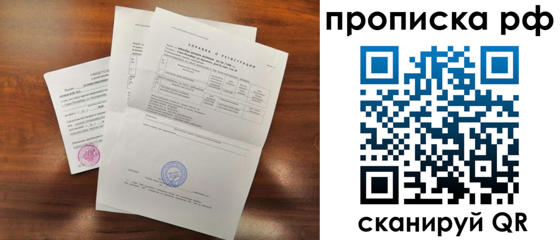 прописка для школы в Ненецком АО