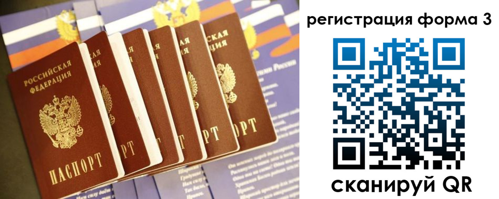 прописка штамп в Ненецком АО