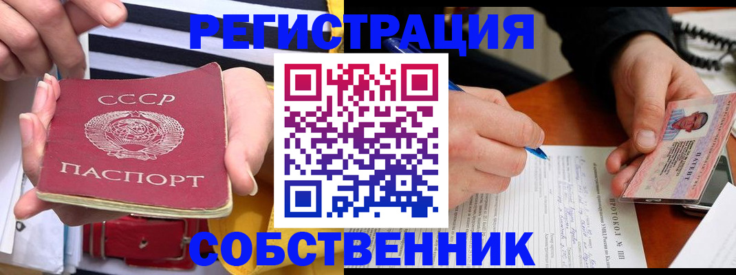 прописка ребенка в Ненецком АО
