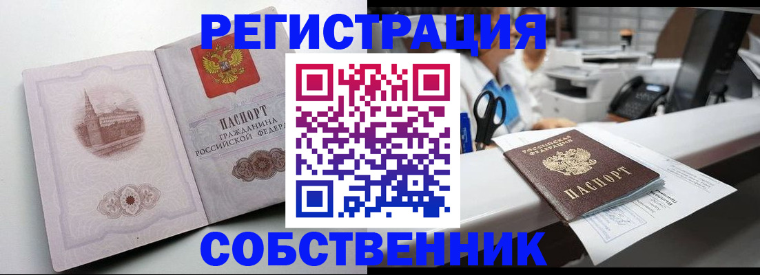 прописка законно в Ненецком АО