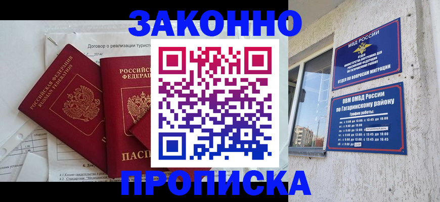 временная регистрация адрес в Ненецком АО