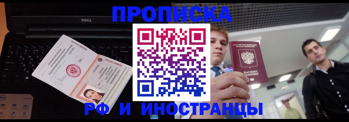 прописка в квартире в Ненецком АО