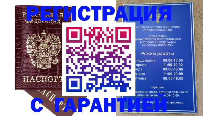 миграционный учет в Ненецком АО