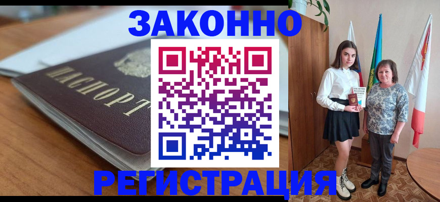 временная прописка в Ненецком АО