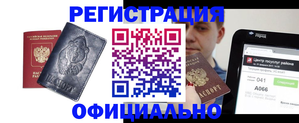 временная регистрация законно в Ненецком АО