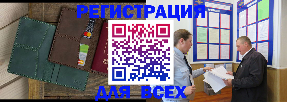 прописка штамп в Ненецком АО