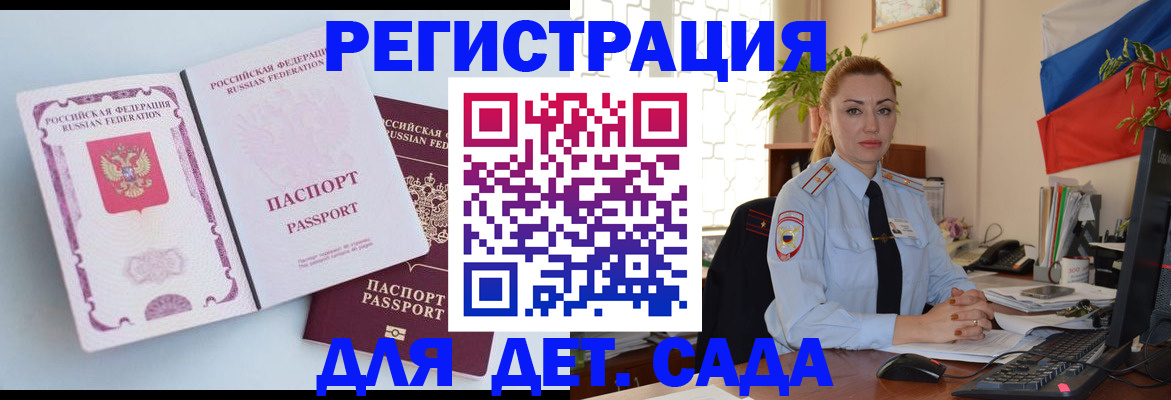 временная регистрация для всех в Ненецком АО